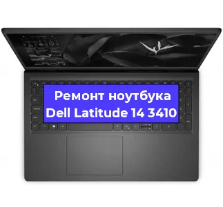Замена батарейки bios на ноутбуке Dell Latitude 14 3410 в Самаре